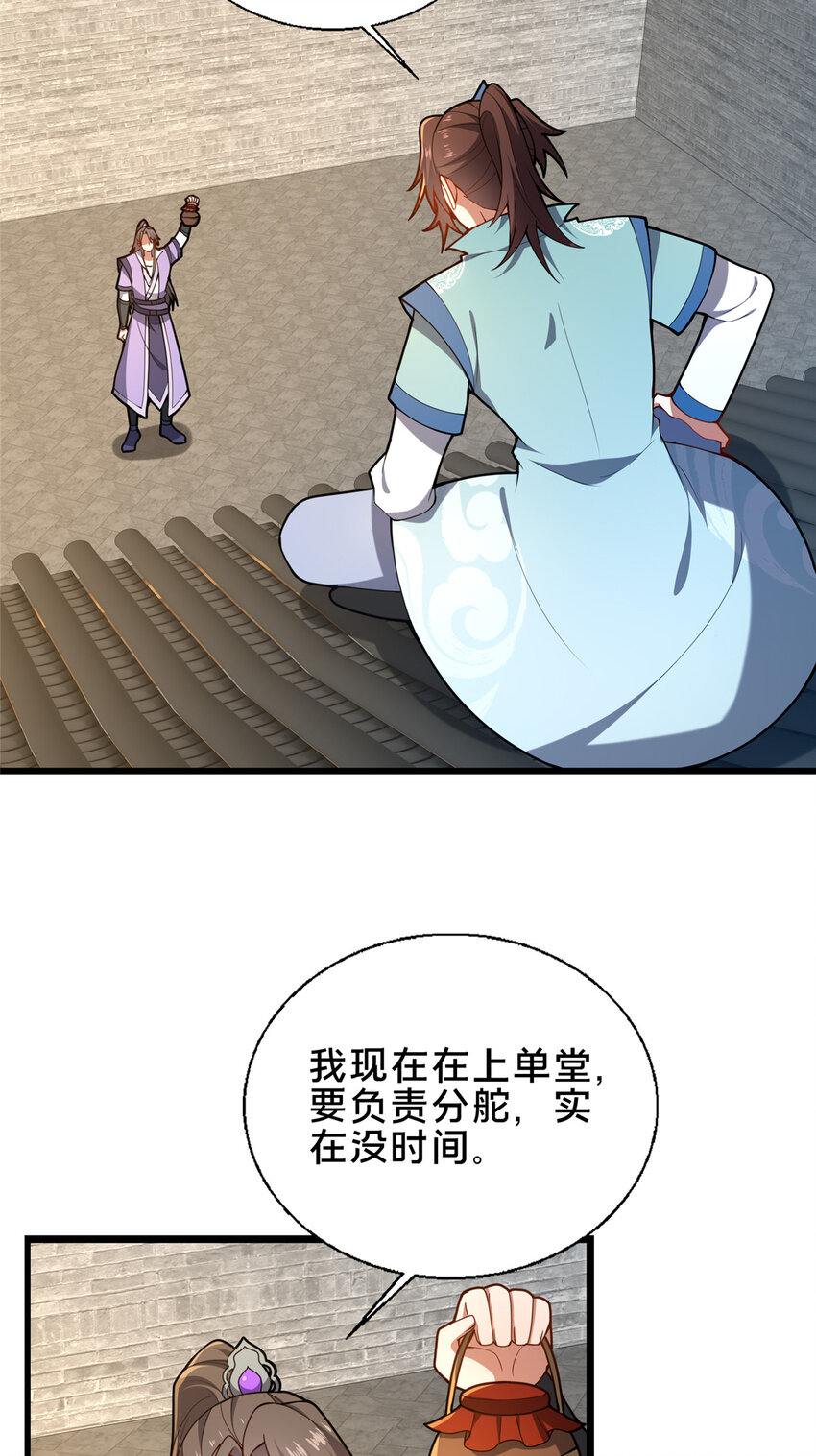71 送命题(1/2)-第72话