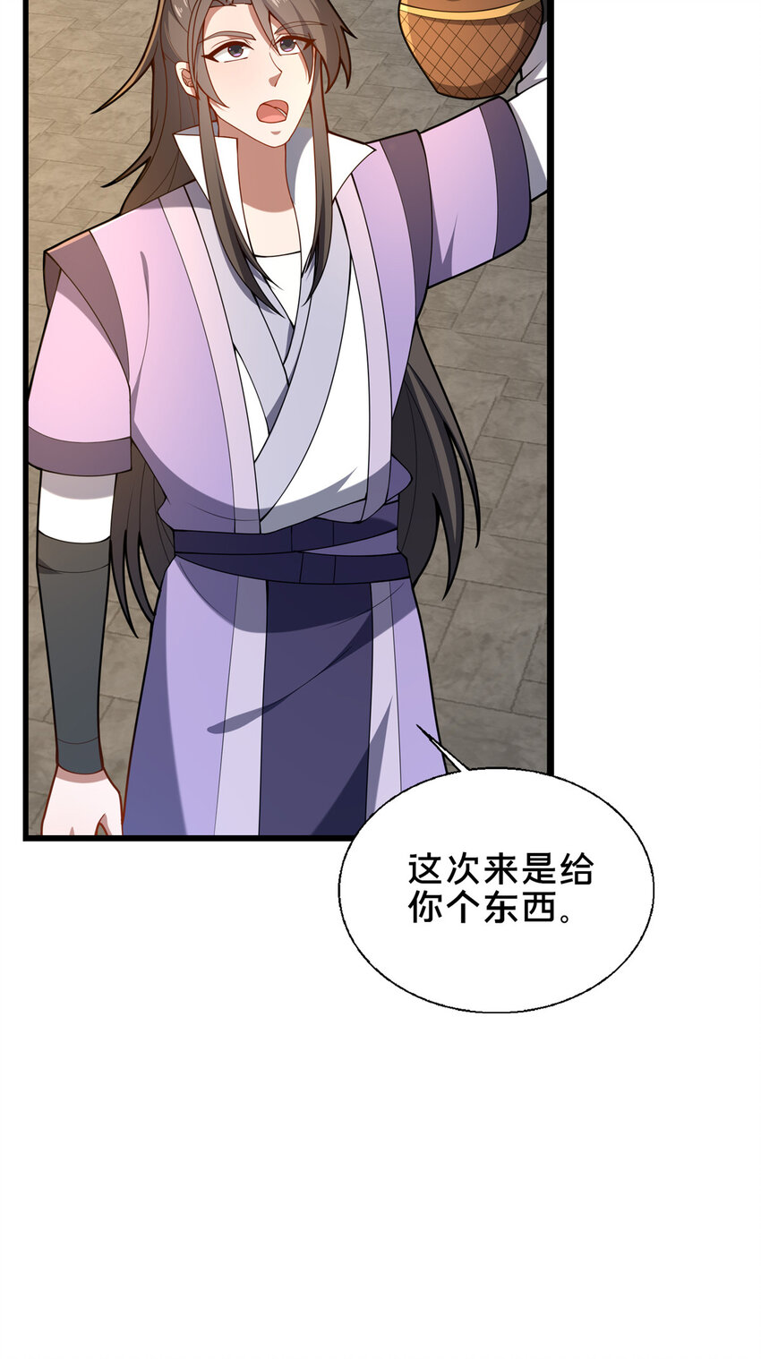 71 送命题(1/2)-第72话