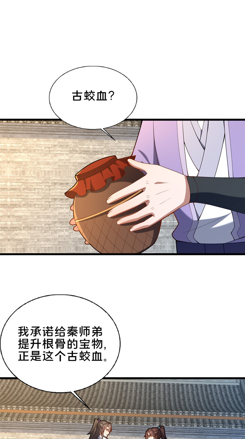 71 送命题(1/2)-第72话