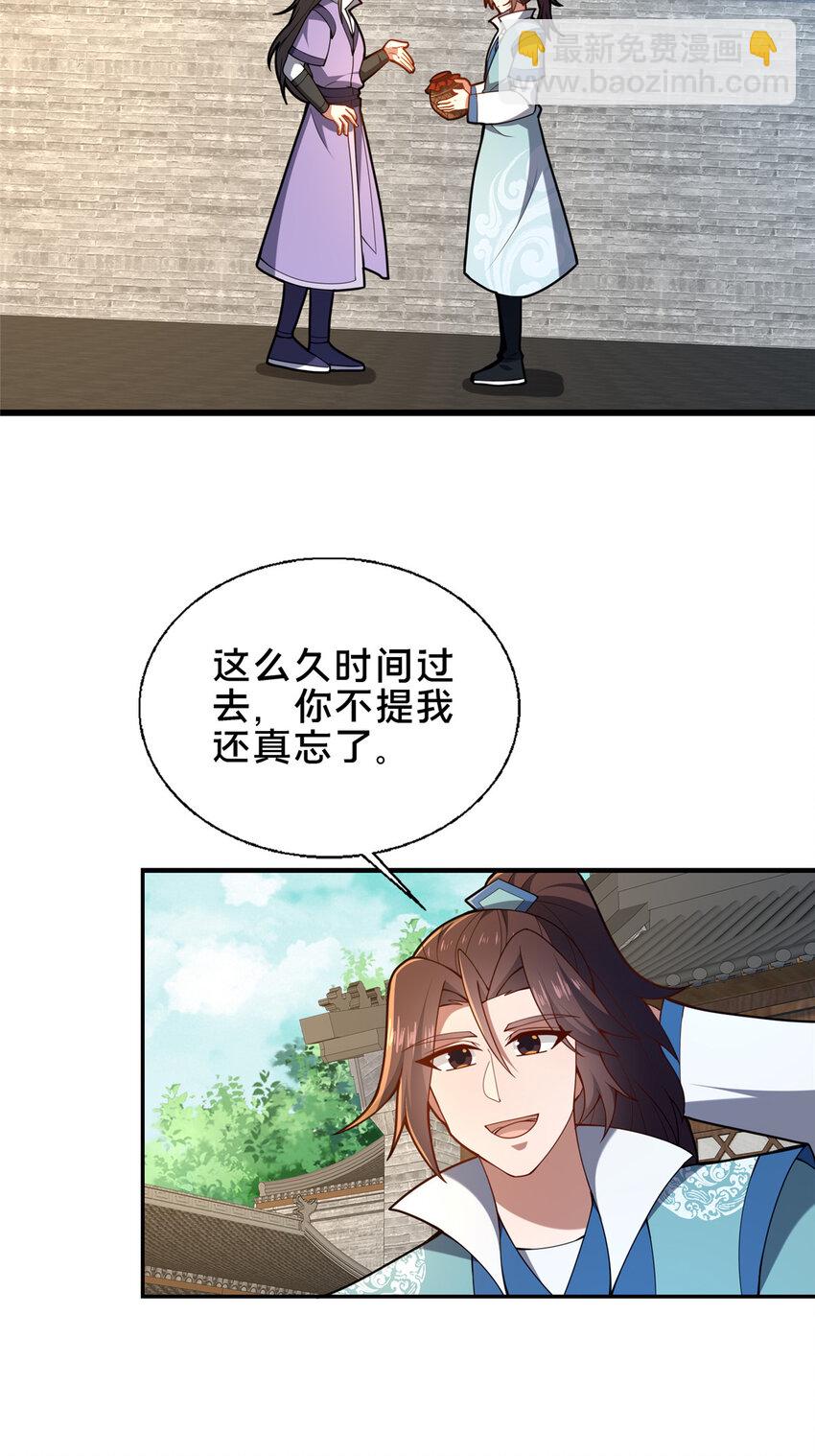 71 送命题(1/2)-第72话