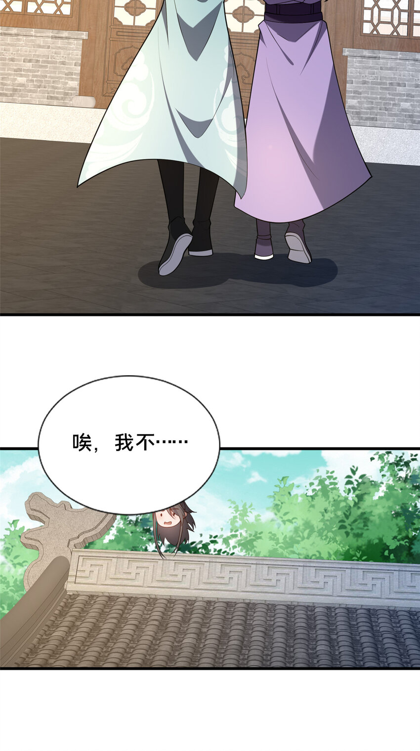71 送命题(1/2)-第72话