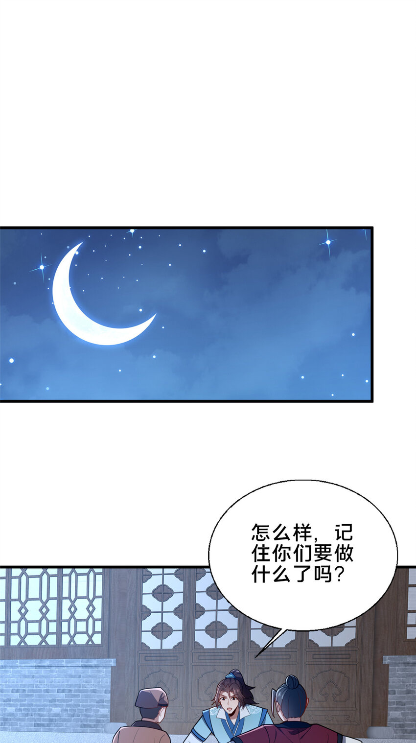 71 送命题(1/2)-第72话
