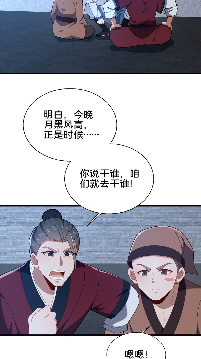 71 送命题(1/2)-第72话