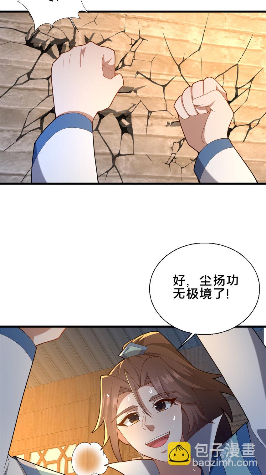 73 回手-第74话