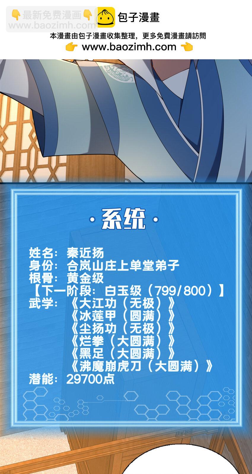 73 回手-第74话