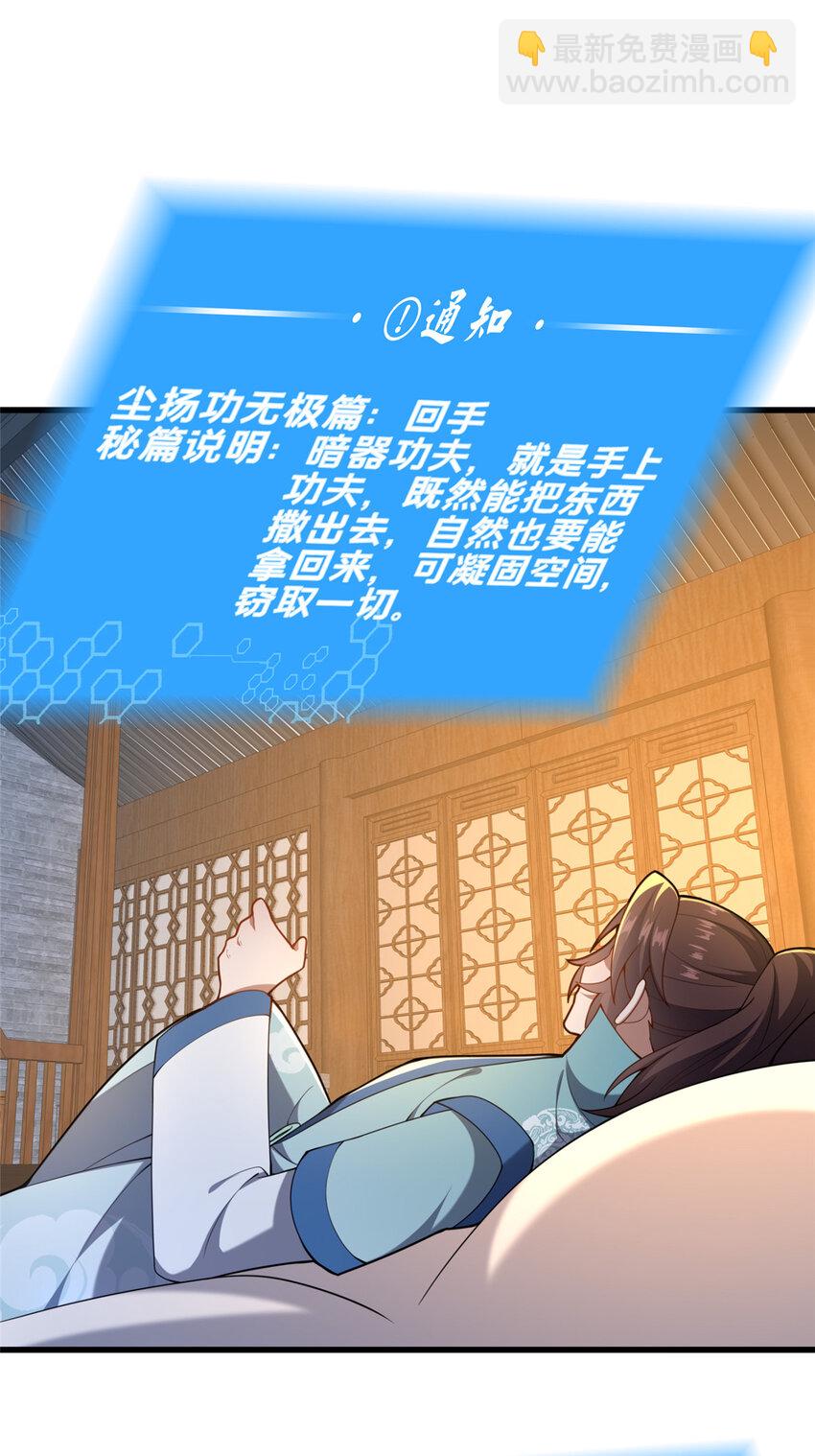 73 回手-第74话