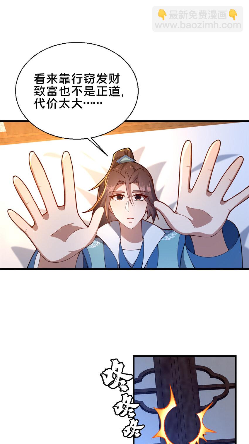 73 回手-第74话