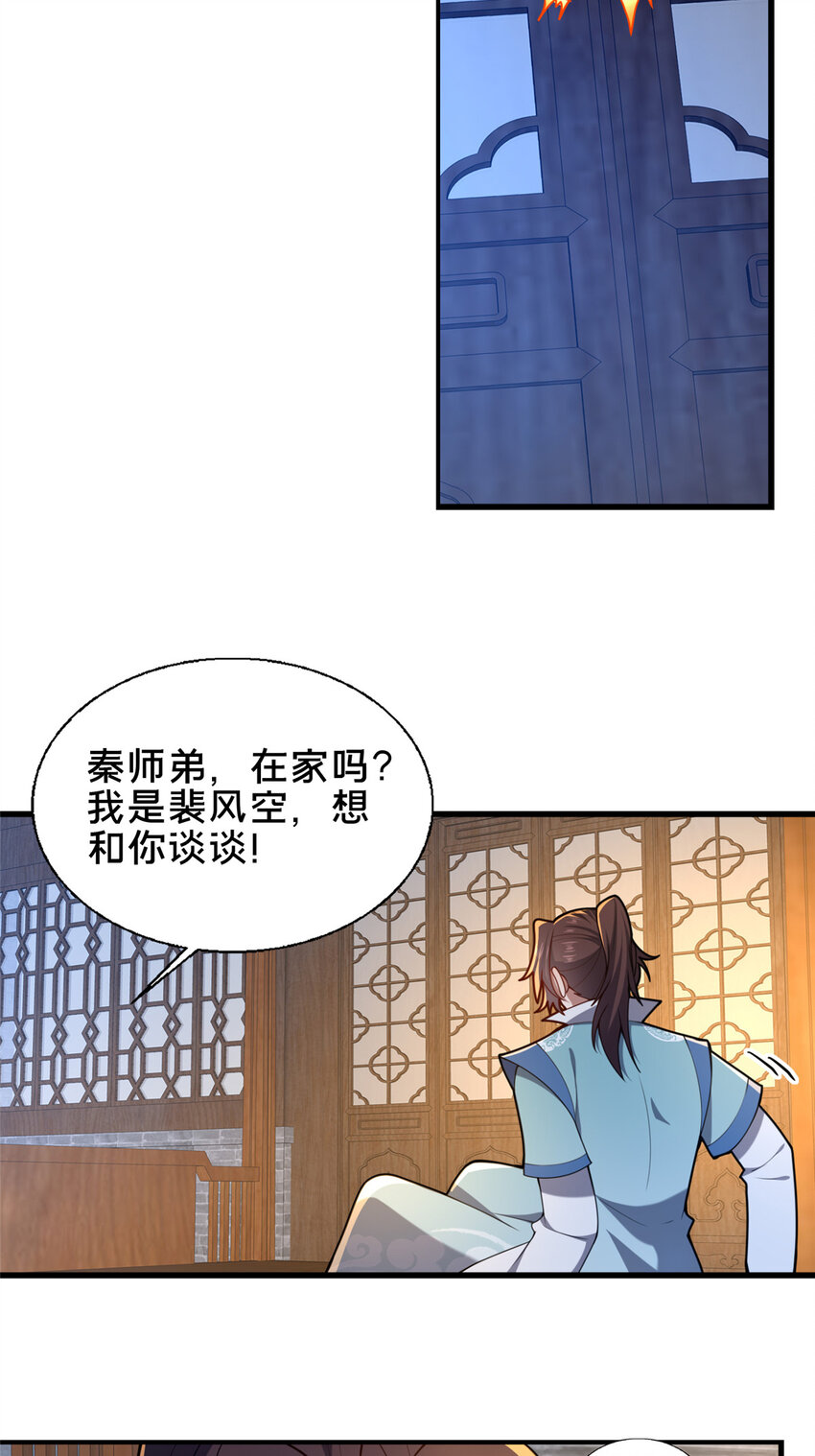 73 回手-第74话