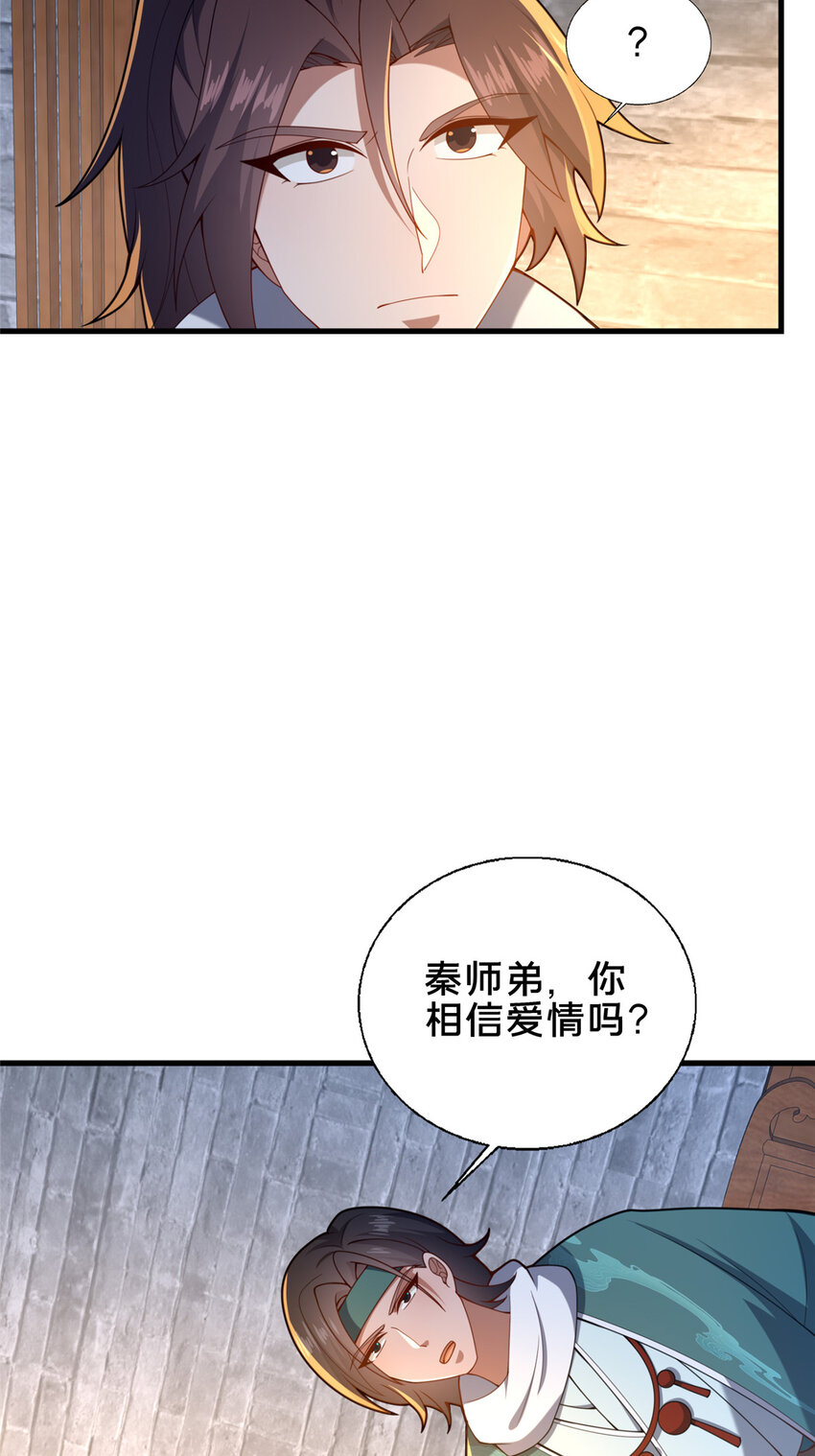 73 回手-第74话