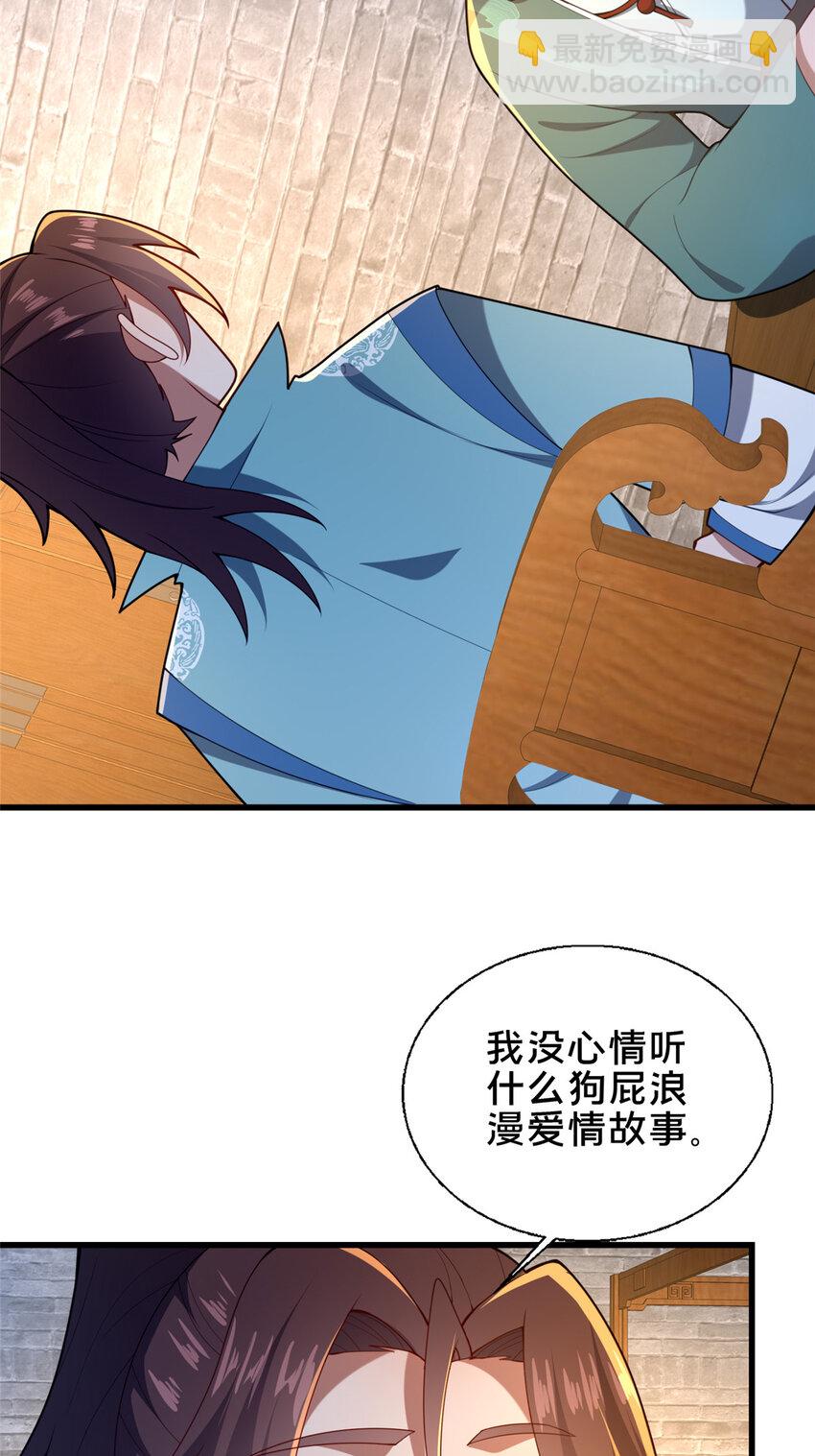 73 回手-第74话