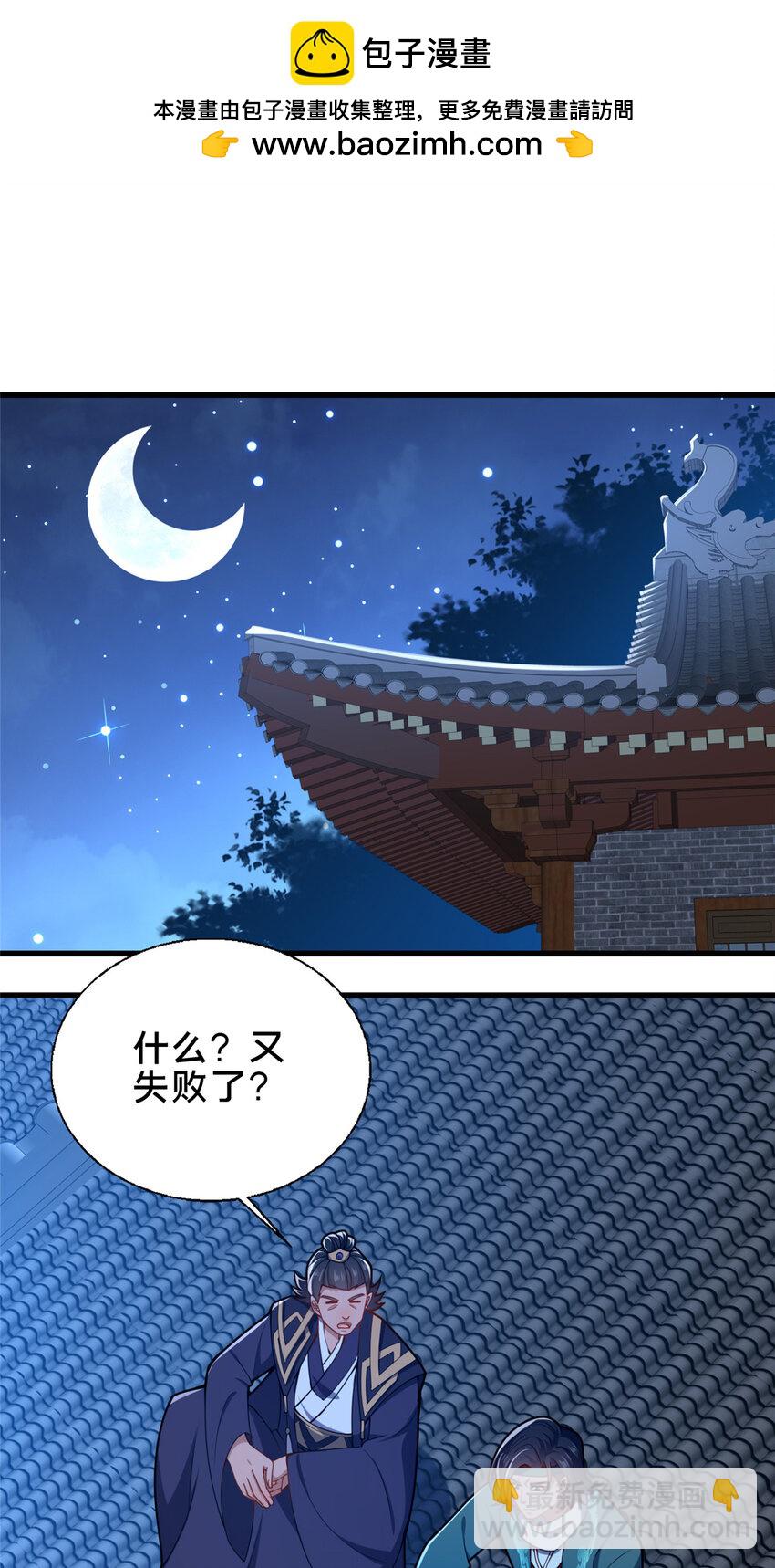 73 回手-第74话