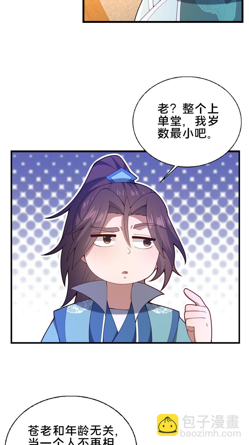 73 回手-第74话