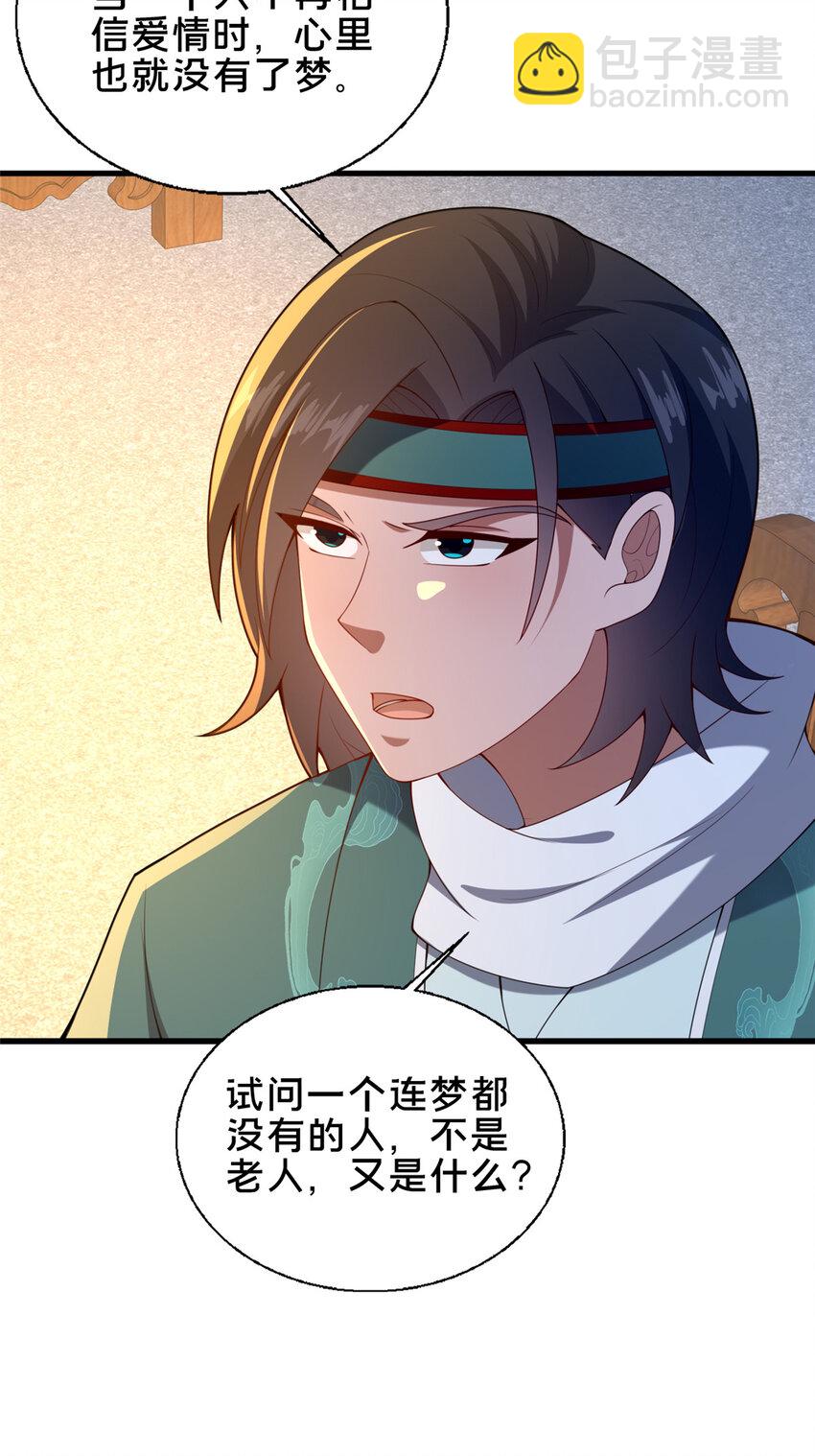 73 回手-第74话