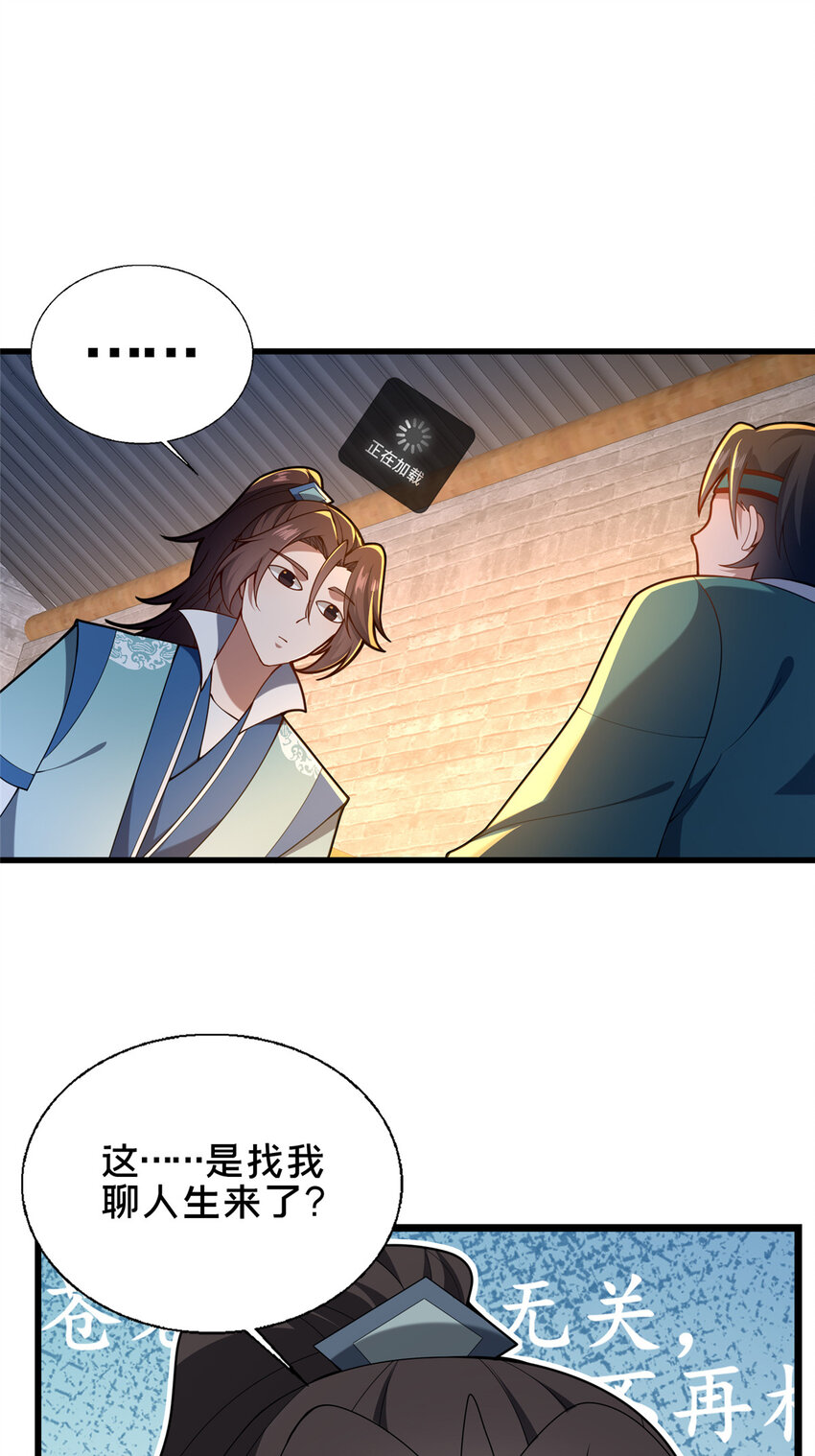73 回手-第74话