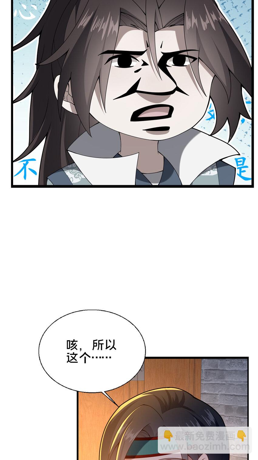 73 回手-第74话
