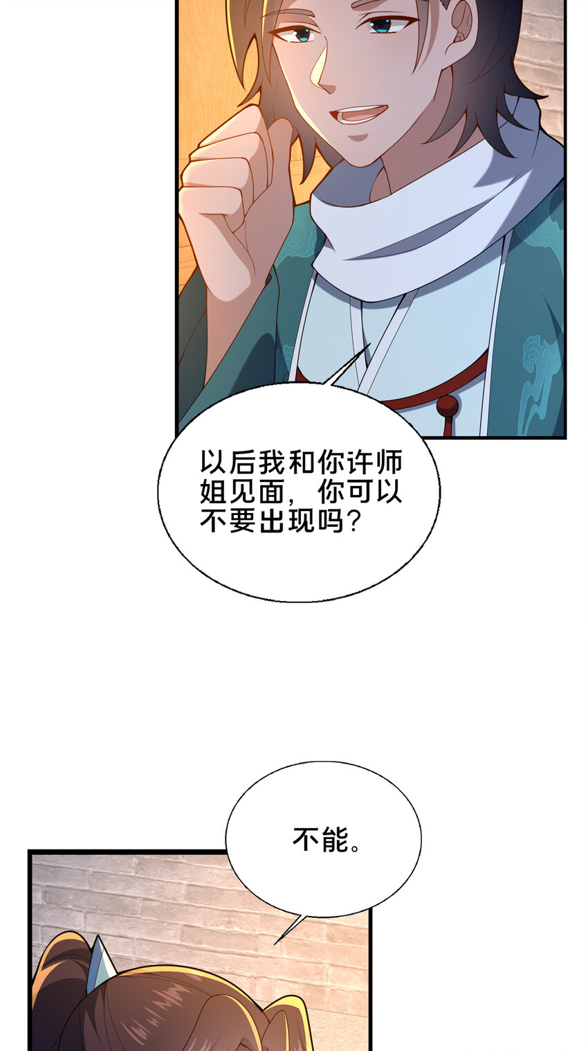 73 回手-第74话