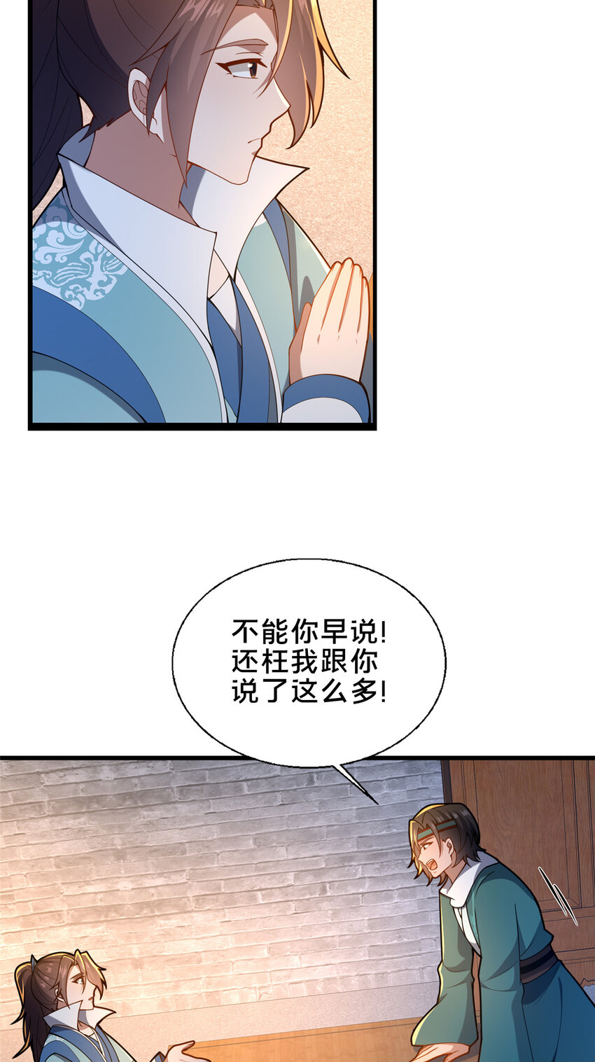 73 回手-第74话
