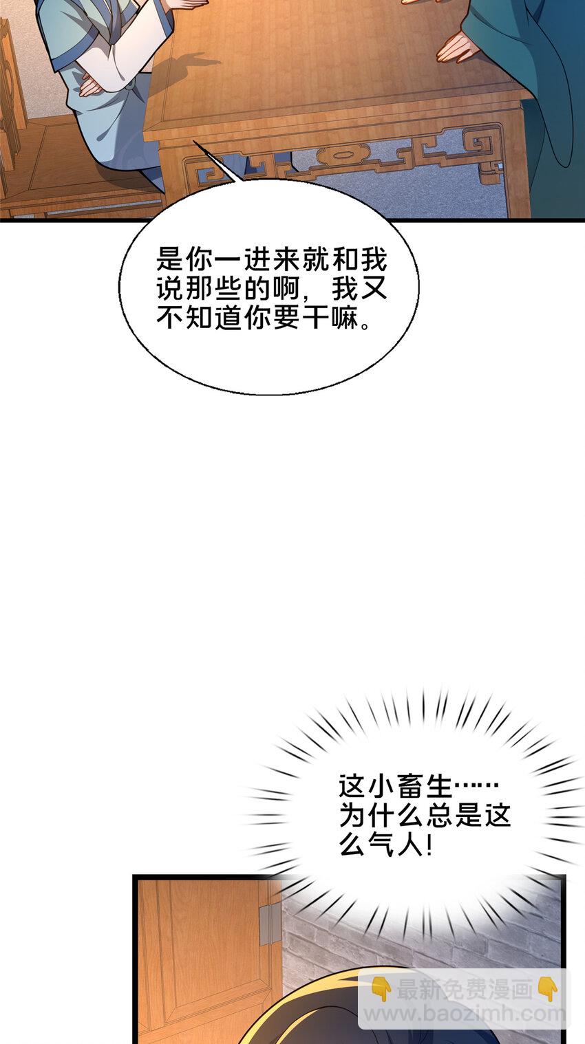 73 回手-第74话
