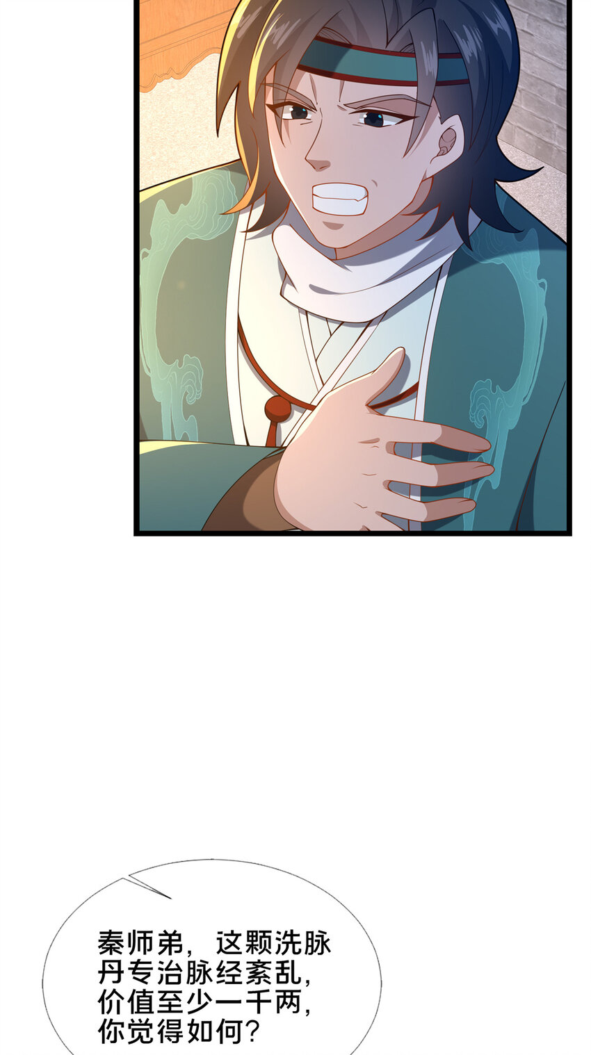 73 回手-第74话