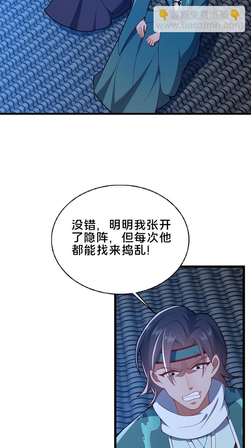 73 回手-第74话