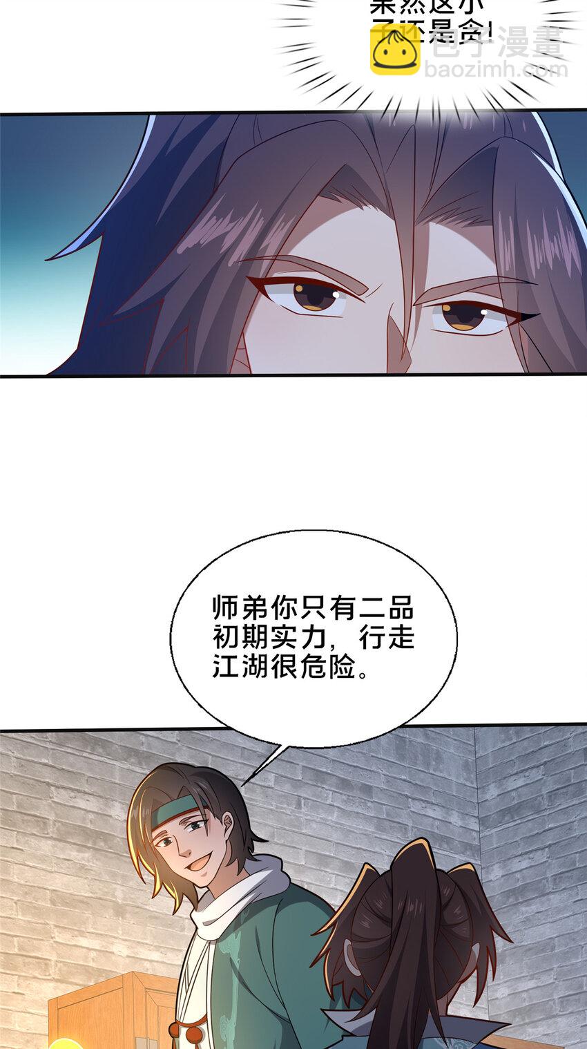 73 回手-第74话