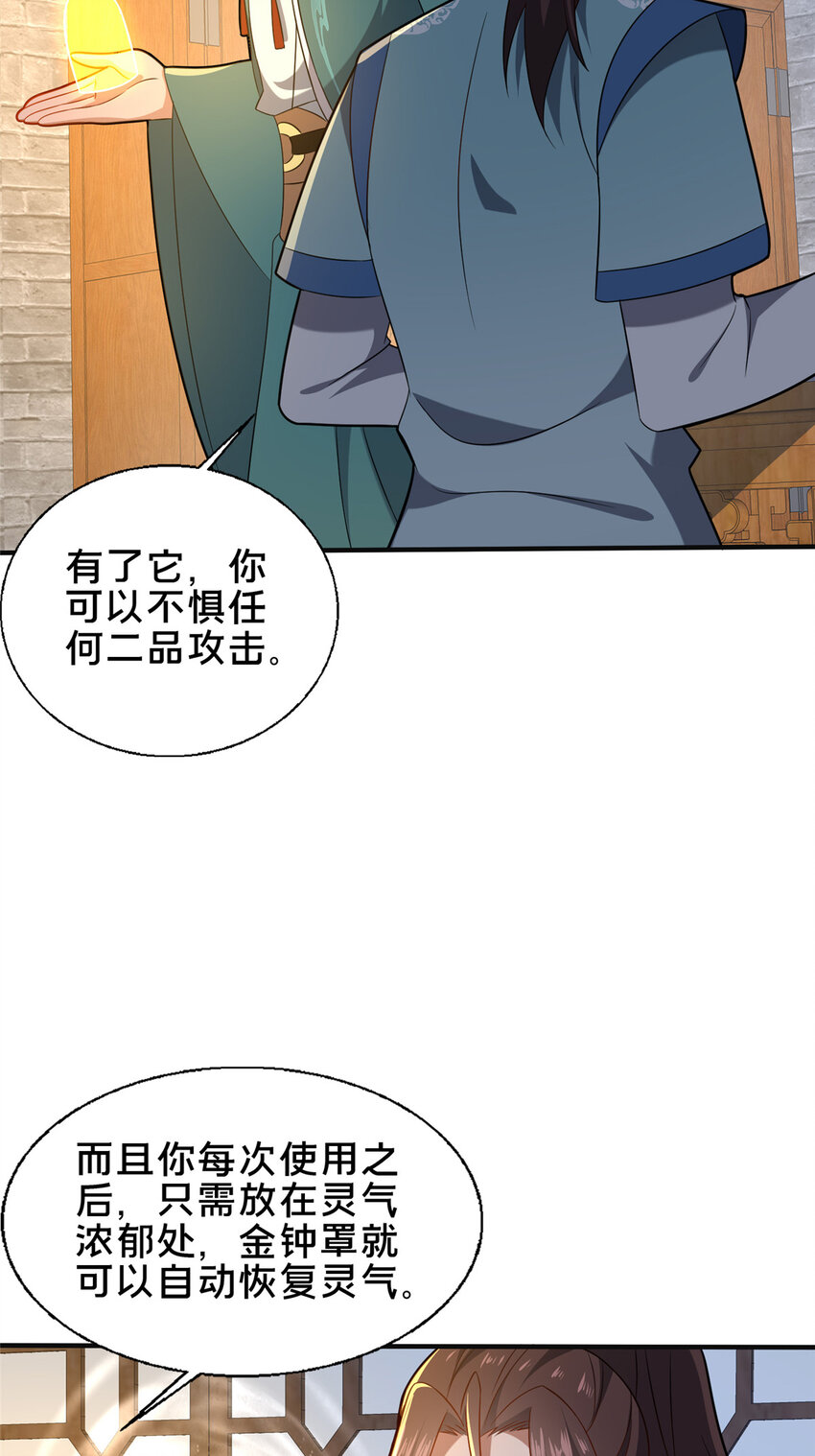 73 回手-第74话