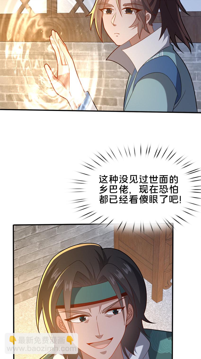 73 回手-第74话