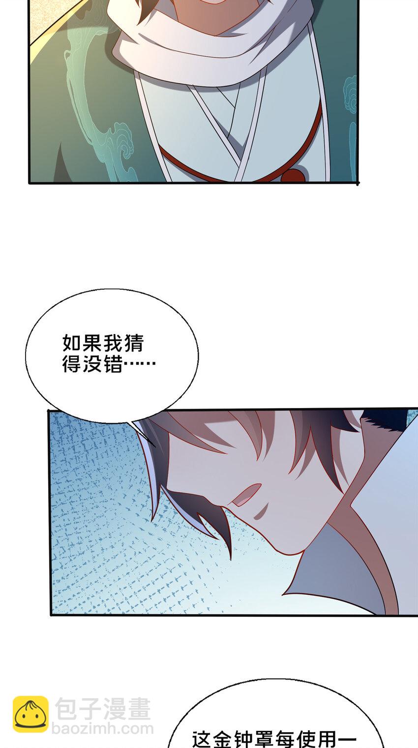 73 回手-第74话
