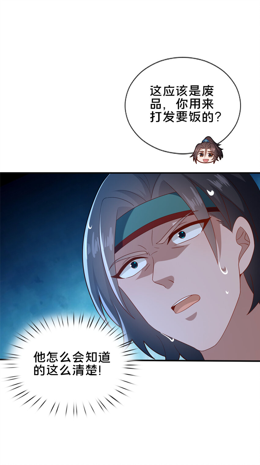 73 回手-第74话