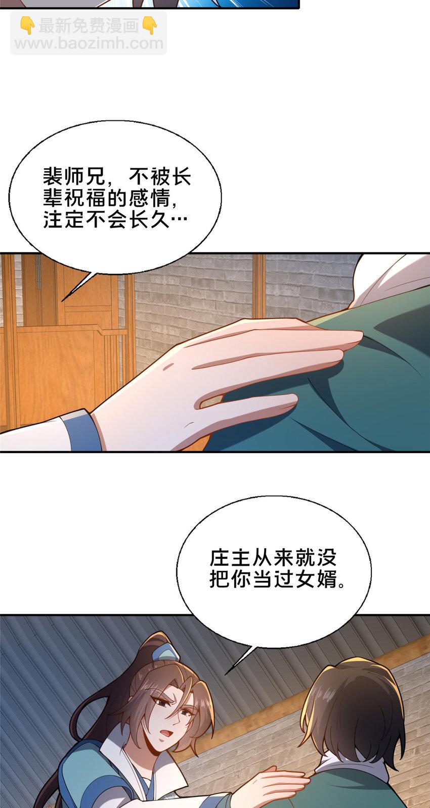 73 回手-第74话