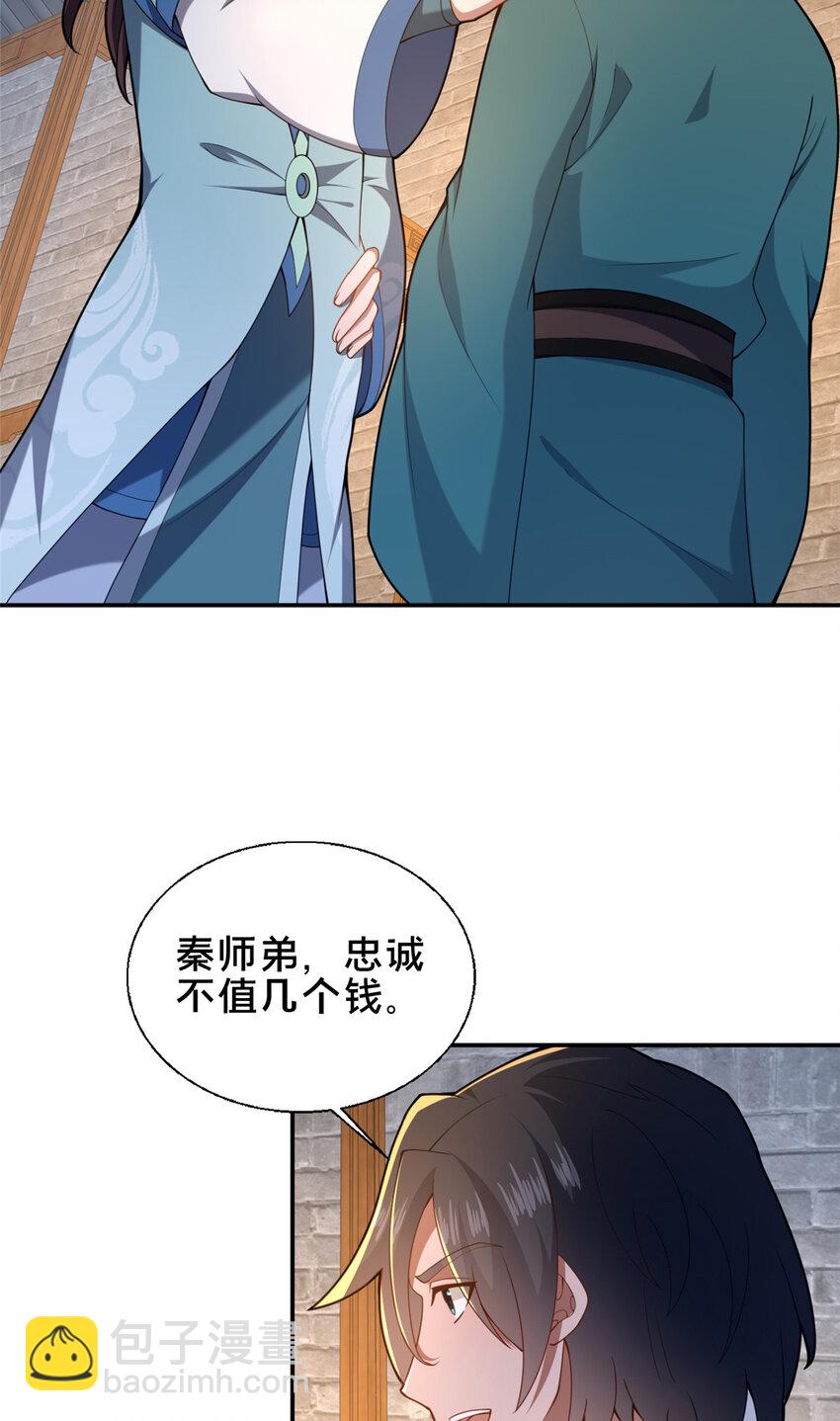 73 回手-第74话