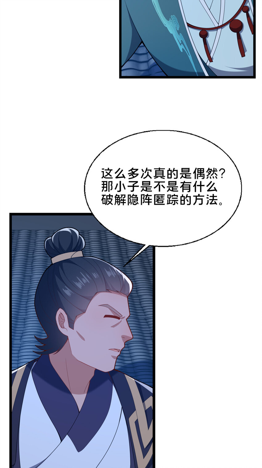 73 回手-第74话