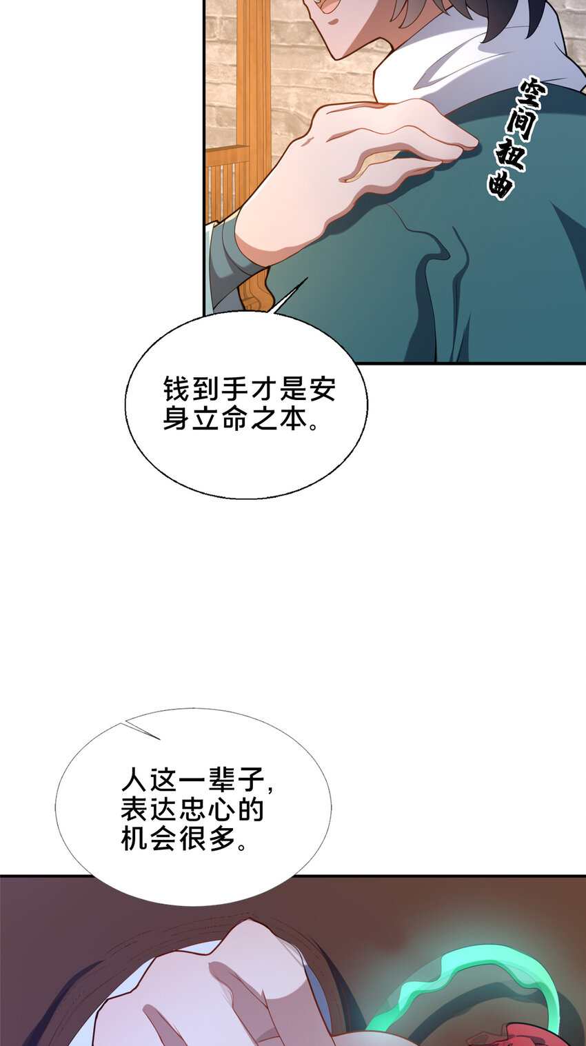 73 回手-第74话