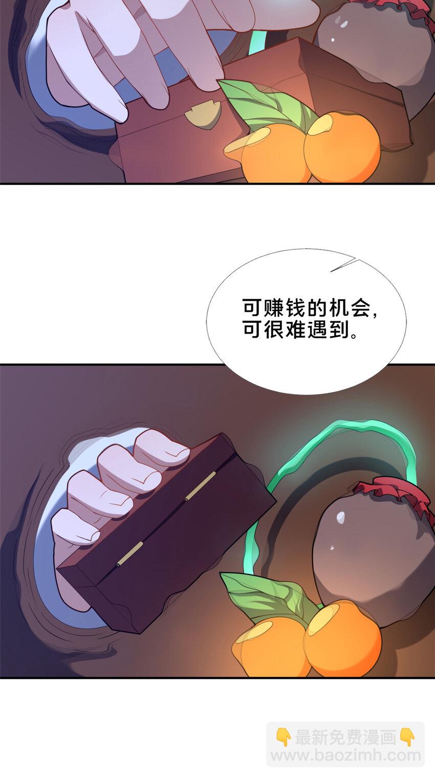 73 回手-第74话