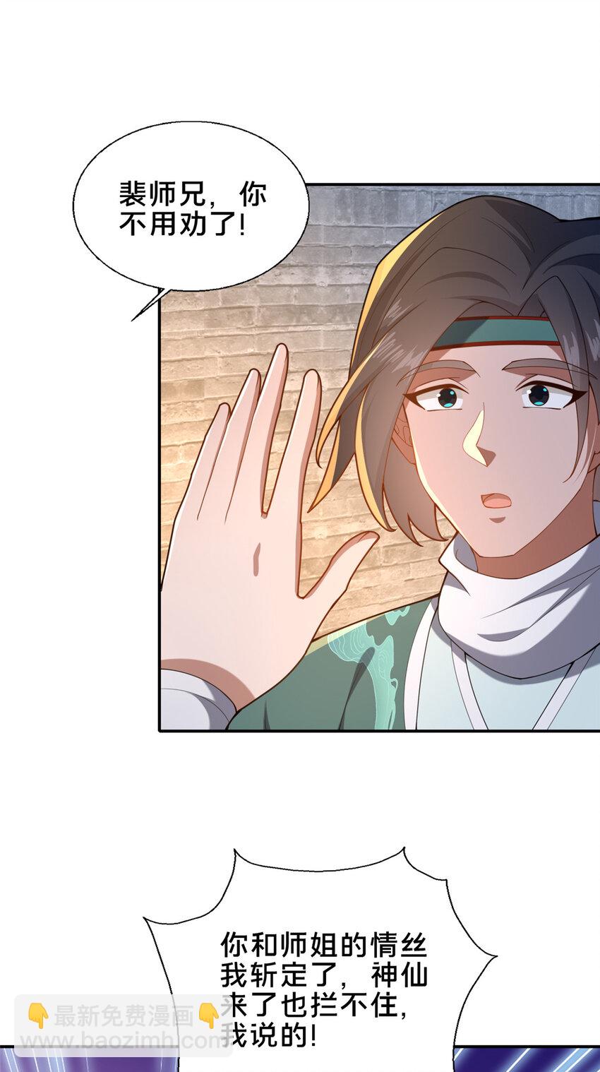 73 回手-第74话