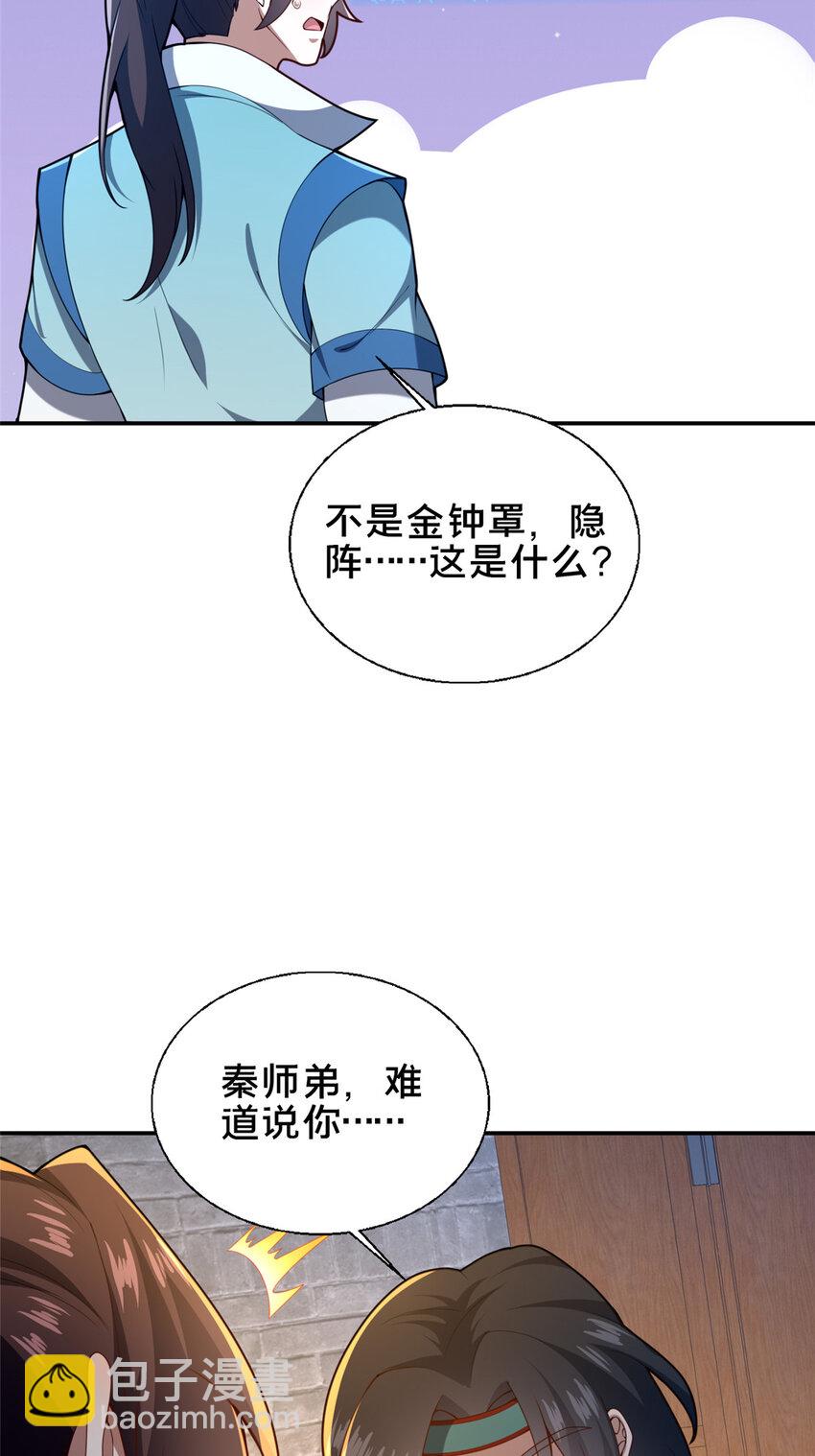 73 回手-第74话