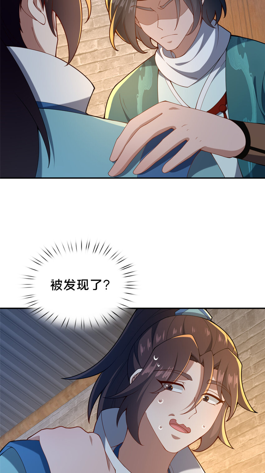 73 回手-第74话