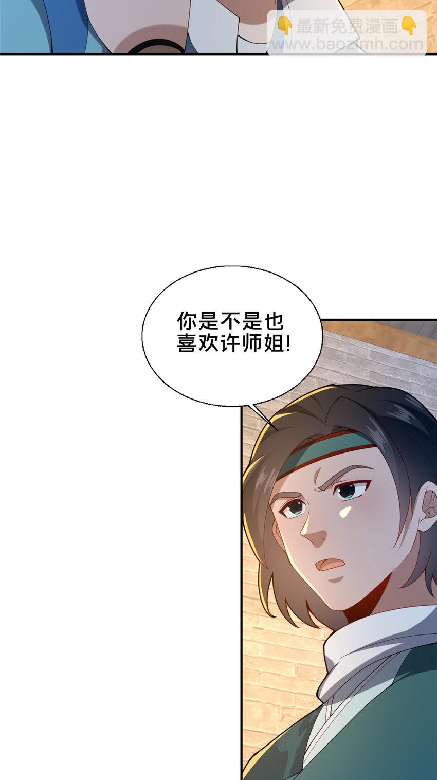 73 回手-第74话