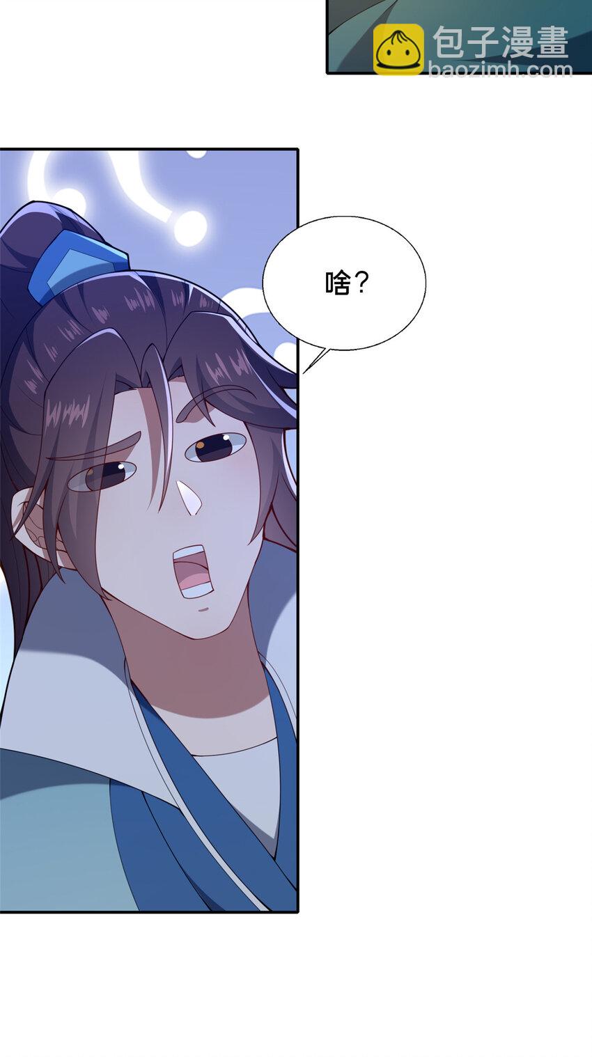 73 回手-第74话