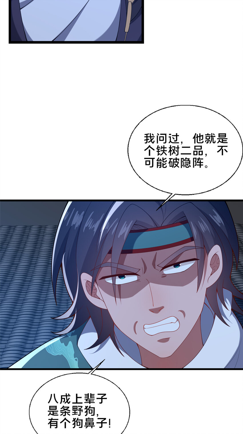 73 回手-第74话