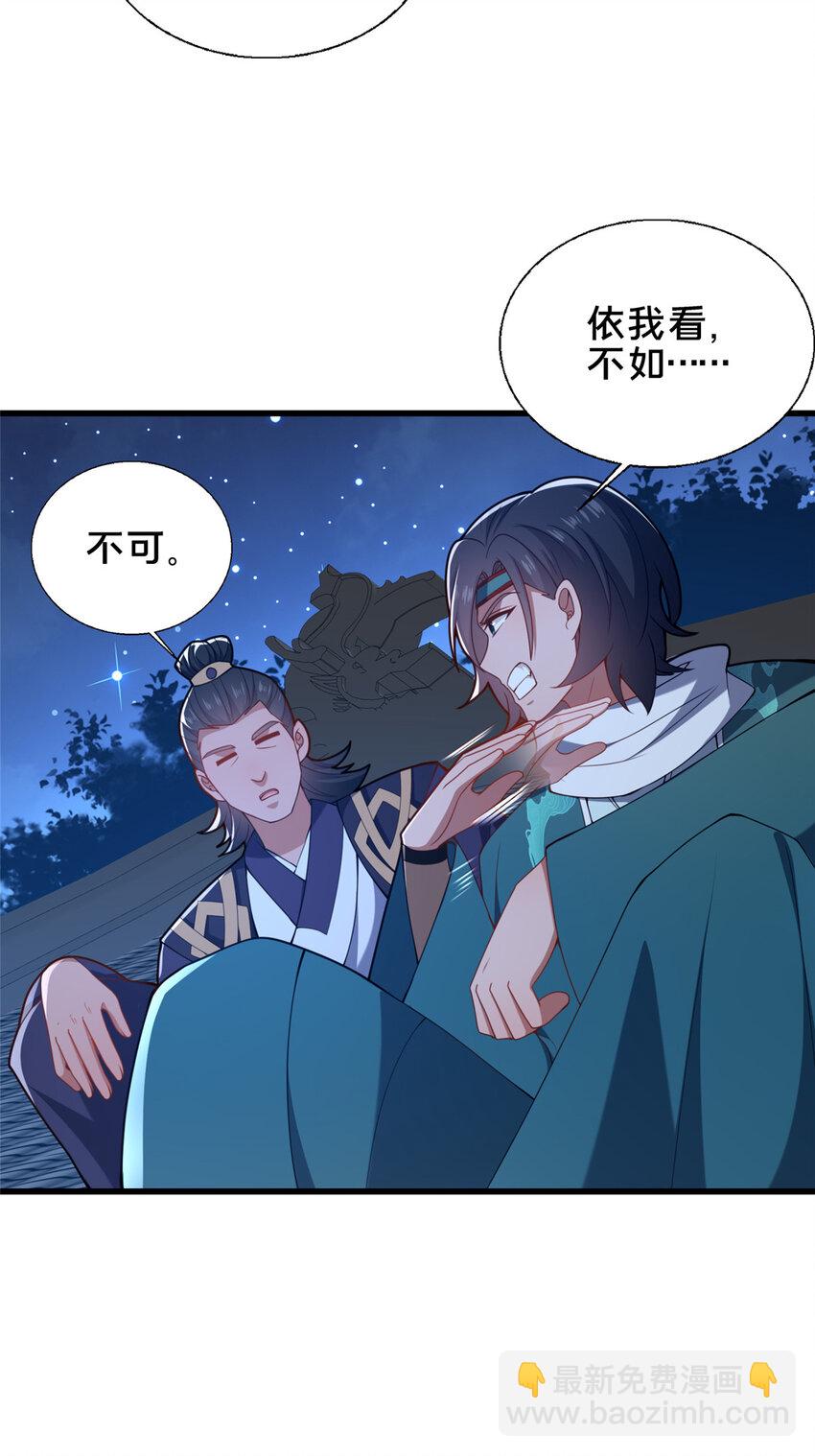 73 回手-第74话