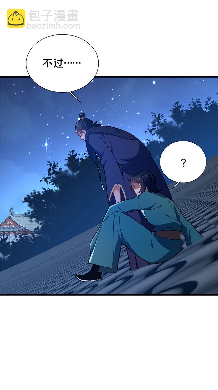 73 回手-第74话