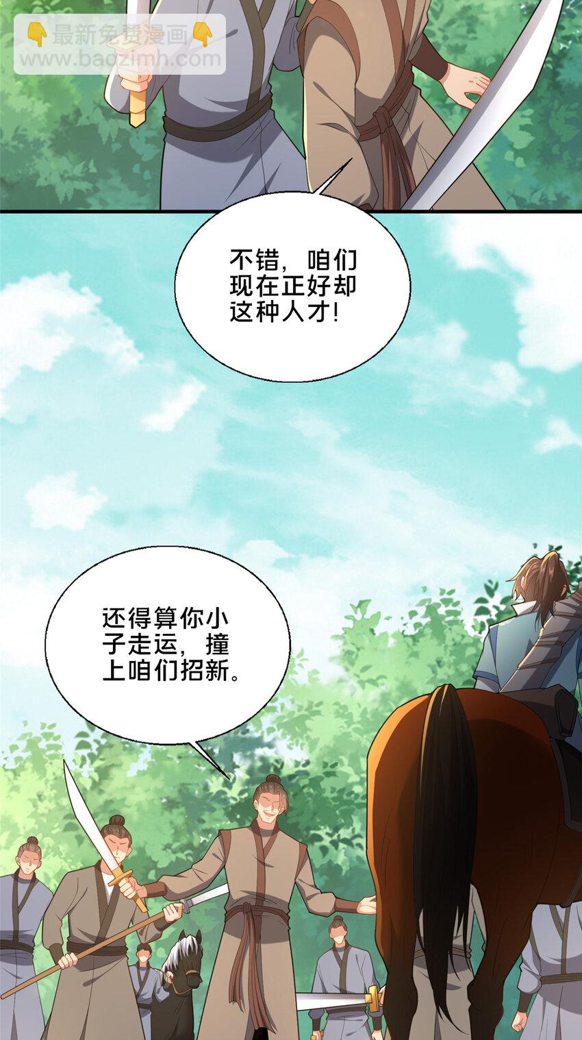 75 本人名为老六(1/2)-第76话