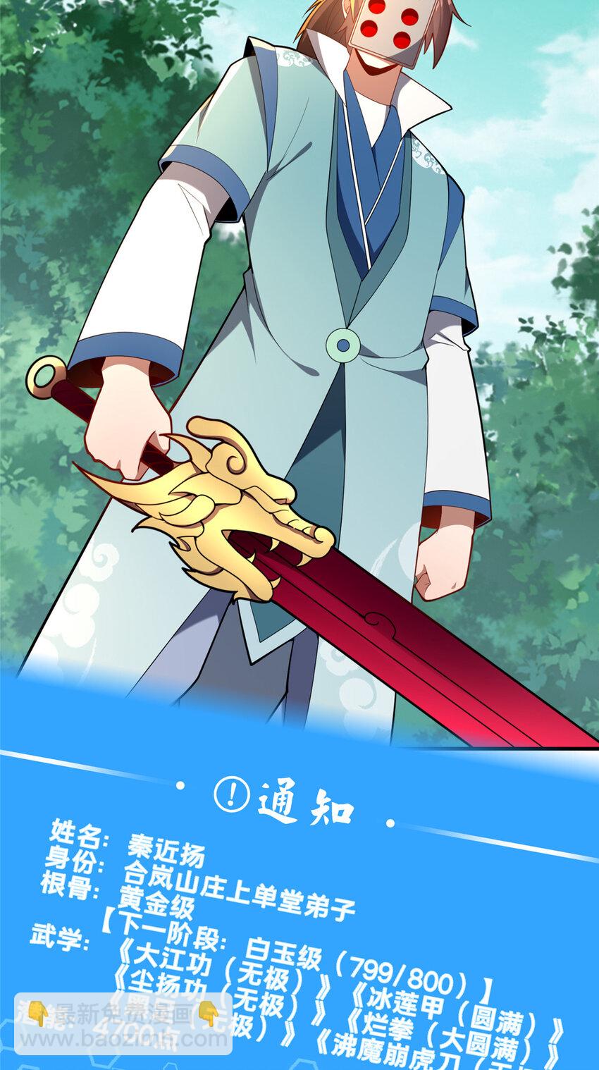 75 本人名为老六(1/2)-第76话