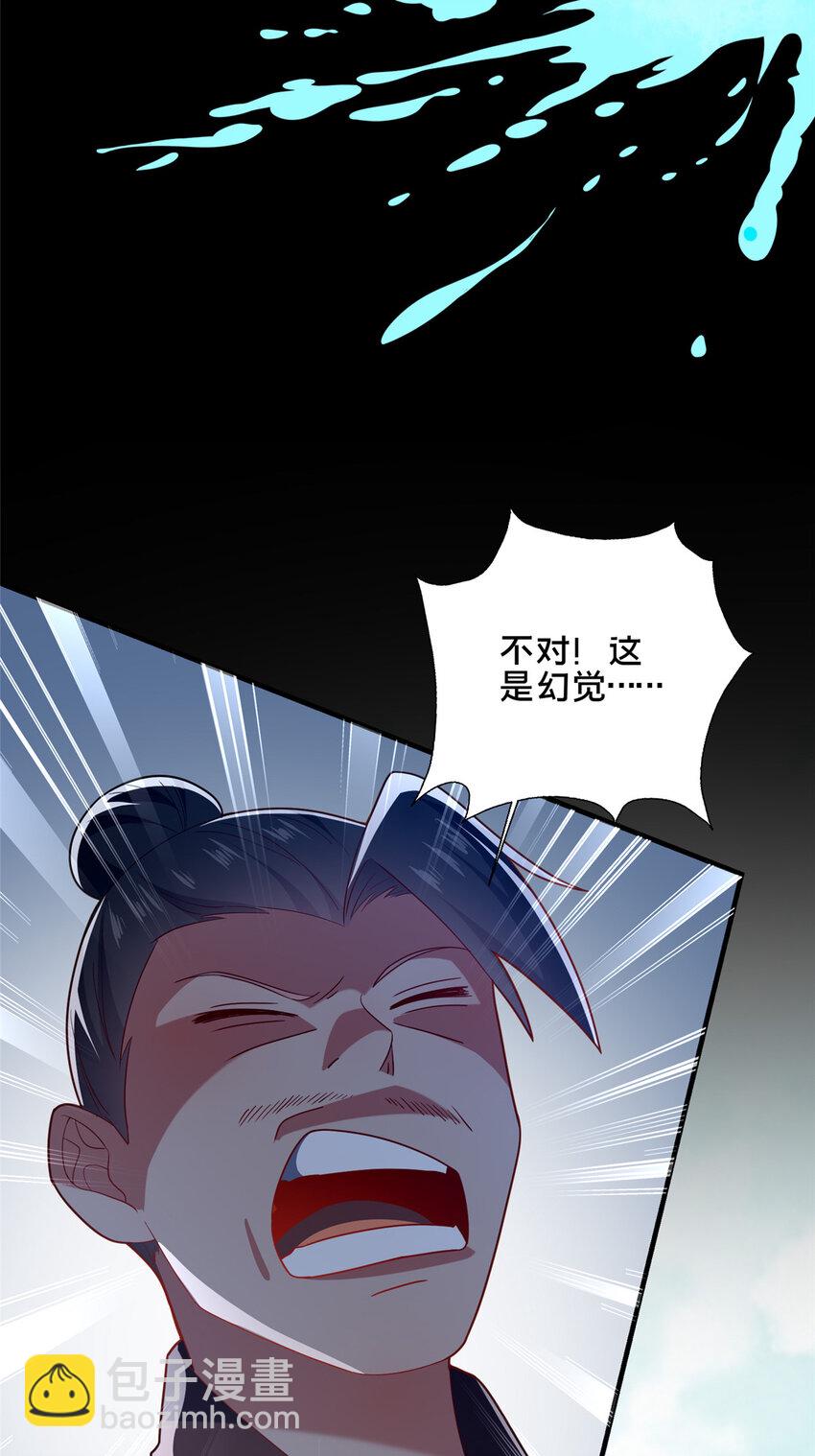 75 本人名为老六(1/2)-第76话