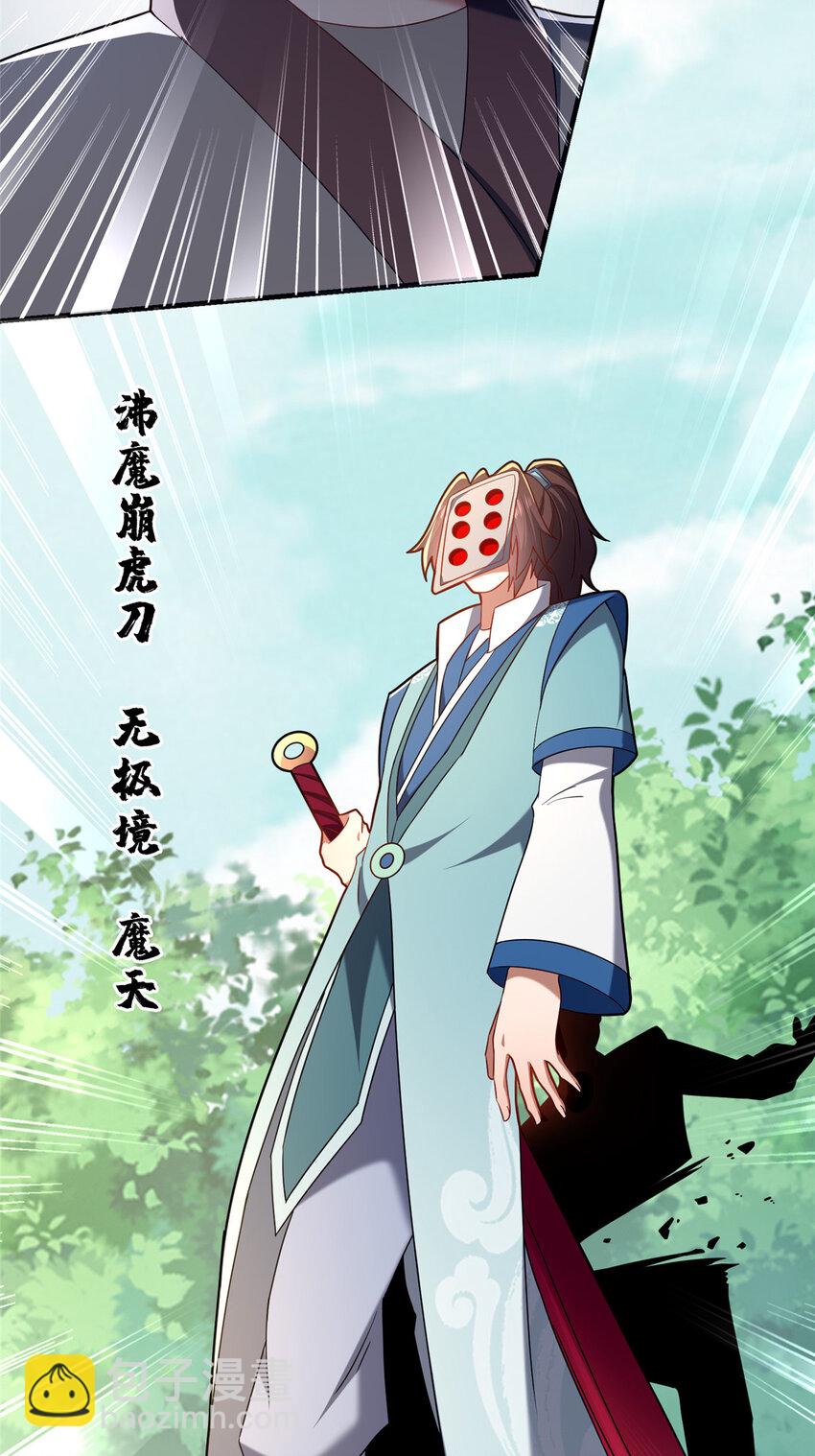 75 本人名为老六(1/2)-第76话