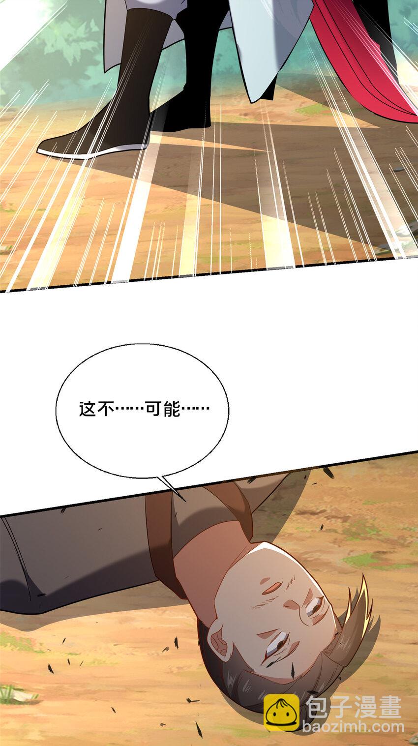 75 本人名为老六(1/2)-第76话