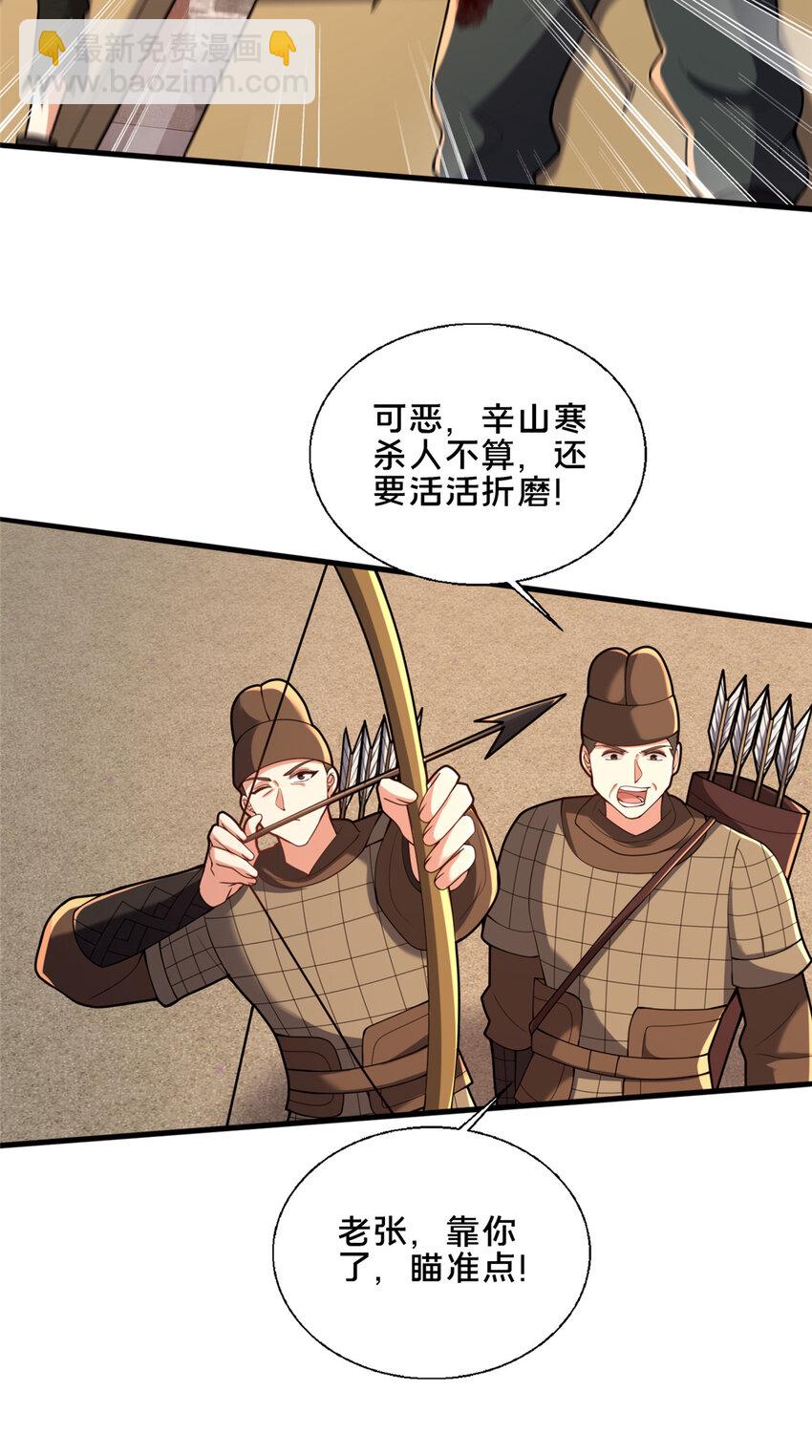 77 辛山寒的赌约(1/2)-第78话