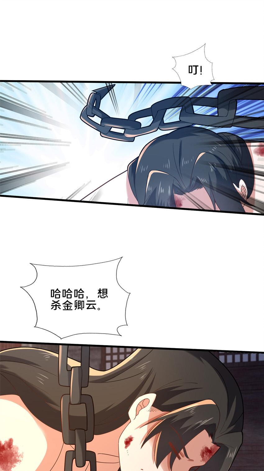 77 辛山寒的赌约(1/2)-第78话