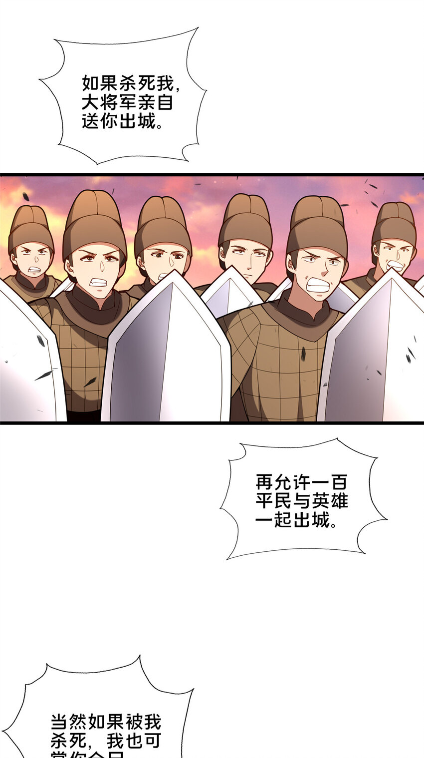 77 辛山寒的赌约(1/2)-第78话